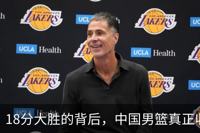18分大胜的背后，中国男篮真正收获，不是庞峥麟！赢球藏着大问题